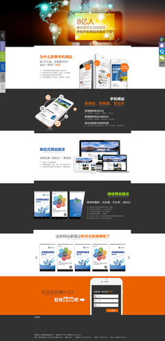 奧聯(lián)移動(dòng)網(wǎng)站建設(shè) 專業(yè)網(wǎng)站設(shè)計(jì)與開發(fā)