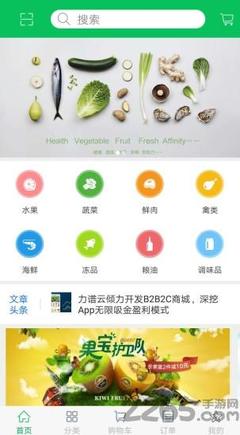 菜農配送客戶端